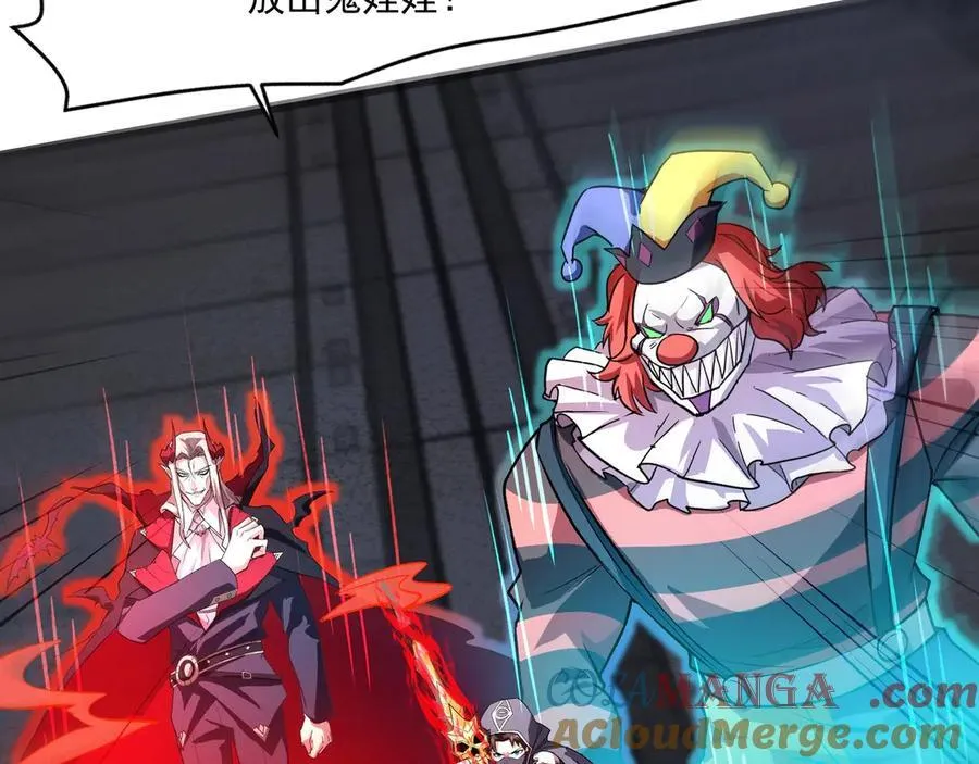 第167话 放手一搏！小丑看你的了！ 第101页