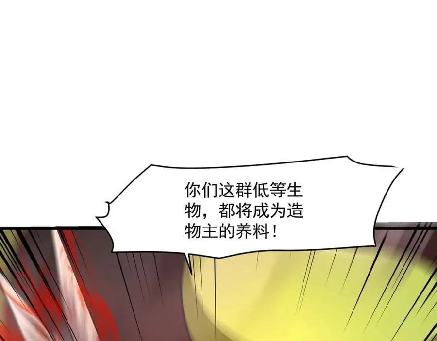 第167话 放手一搏！小丑看你的了！ 第110页