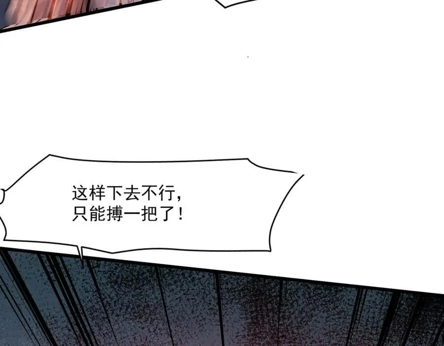 第167话 放手一搏！小丑看你的了！ 第123页