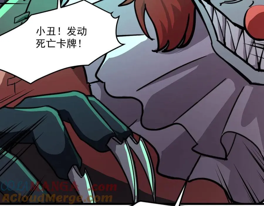 第167话 放手一搏！小丑看你的了！ 第125页