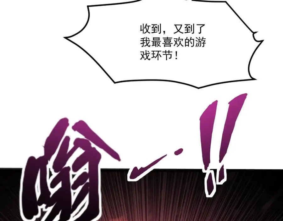 第167话 放手一搏！小丑看你的了！ 第126页