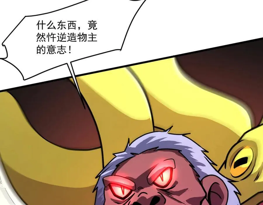 第167话 放手一搏！小丑看你的了！ 第132页