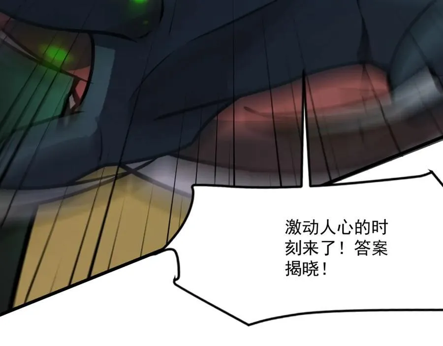 第167话 放手一搏！小丑看你的了！ 第136页