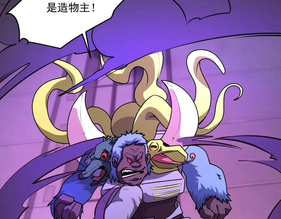 第167话 放手一搏！小丑看你的了！ 第138页