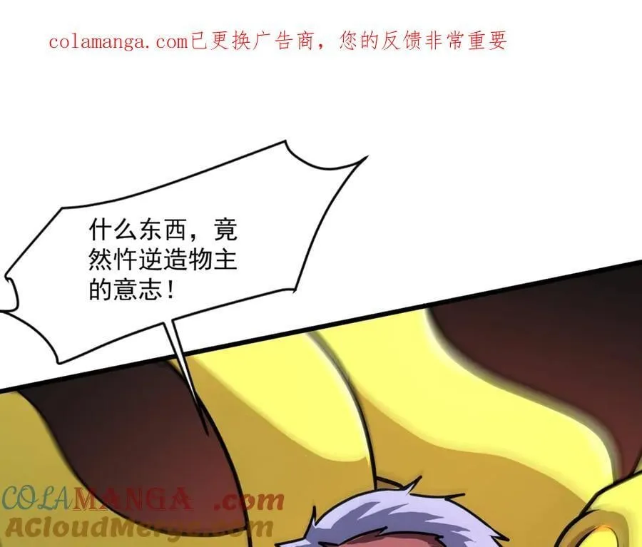 第168话 教父的本体！ 第1页