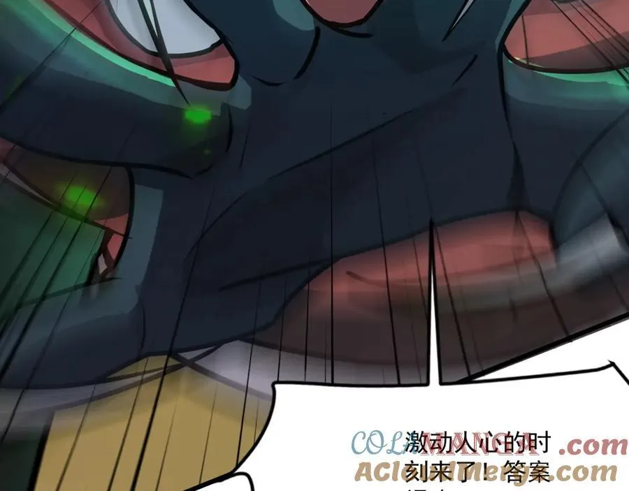 第168话 教父的本体！ 第5页