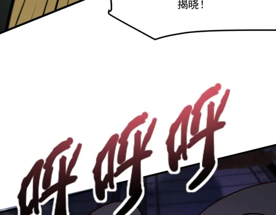 第168话 教父的本体！ 第6页