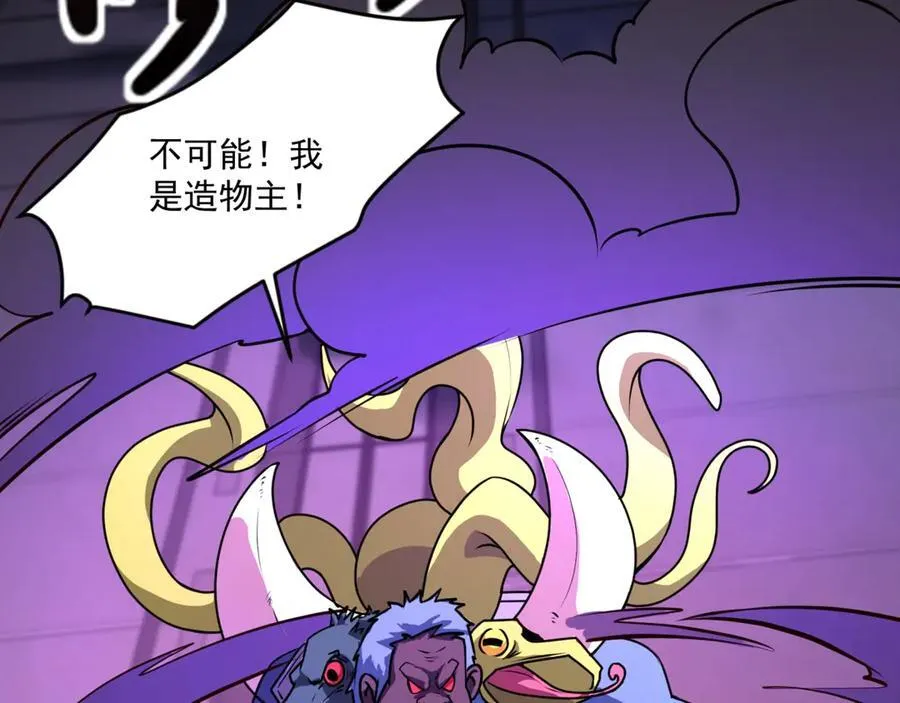 第168话 教父的本体！ 第7页