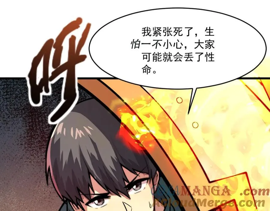 第168话 教父的本体！ 第13页