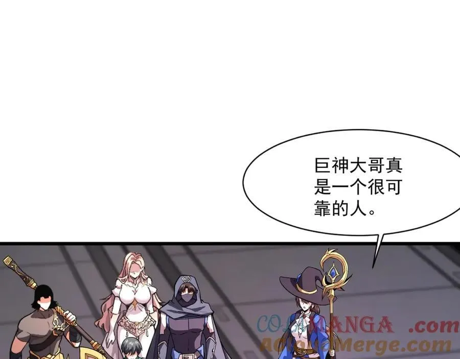第168话 教父的本体！ 第21页