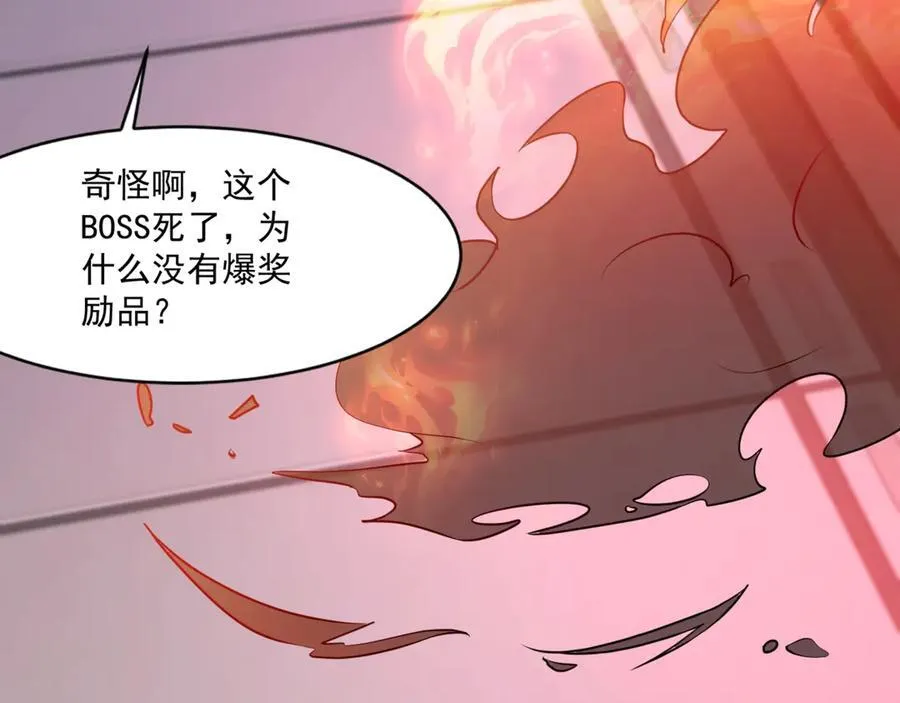 第168话 教父的本体！ 第23页