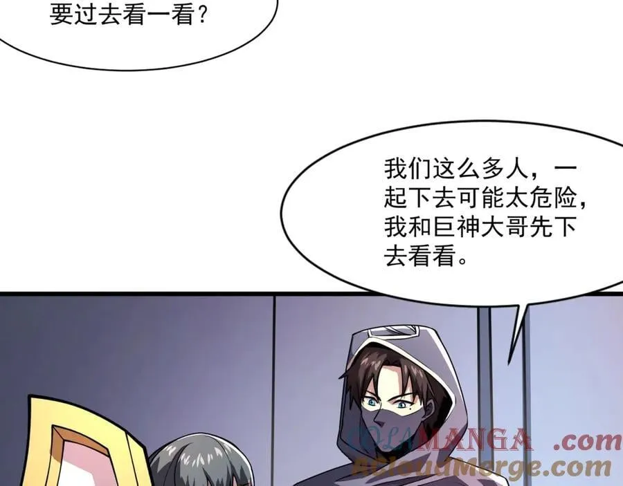 第168话 教父的本体！ 第37页