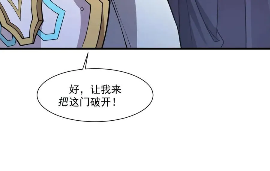 第168话 教父的本体！ 第39页