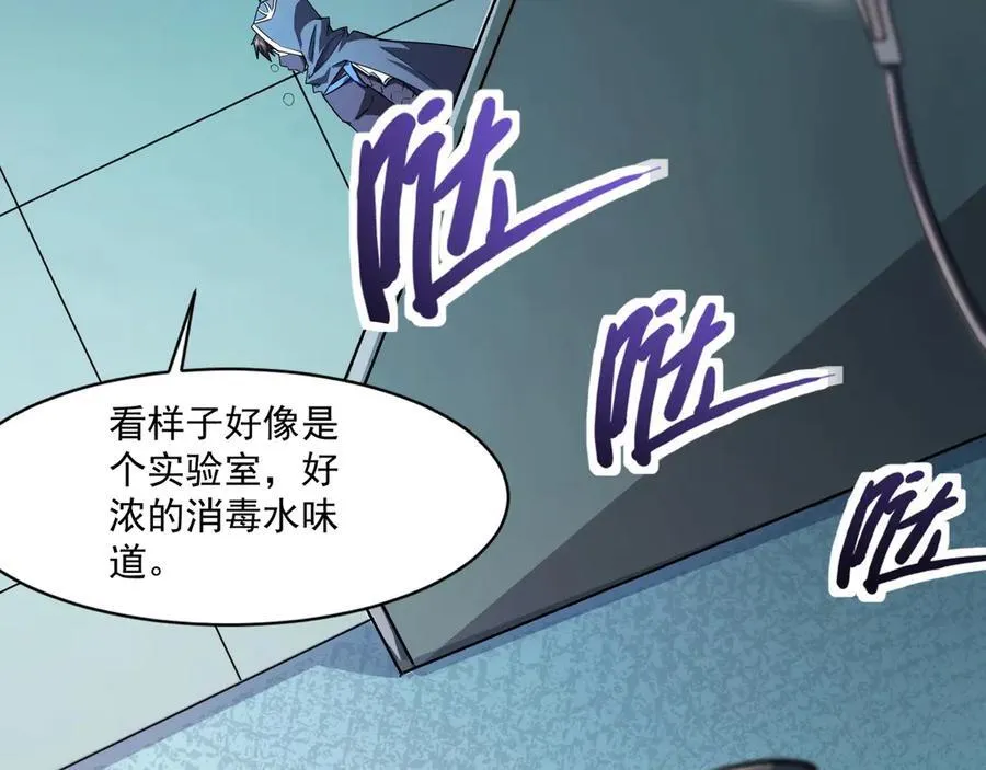 第168话 教父的本体！ 第44页