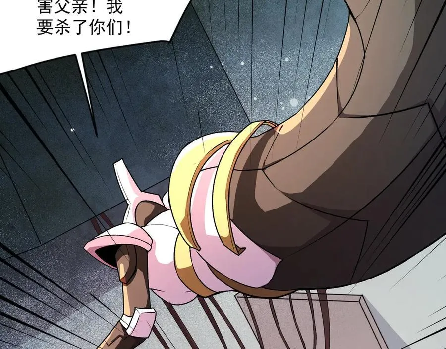 第168话 教父的本体！ 第54页