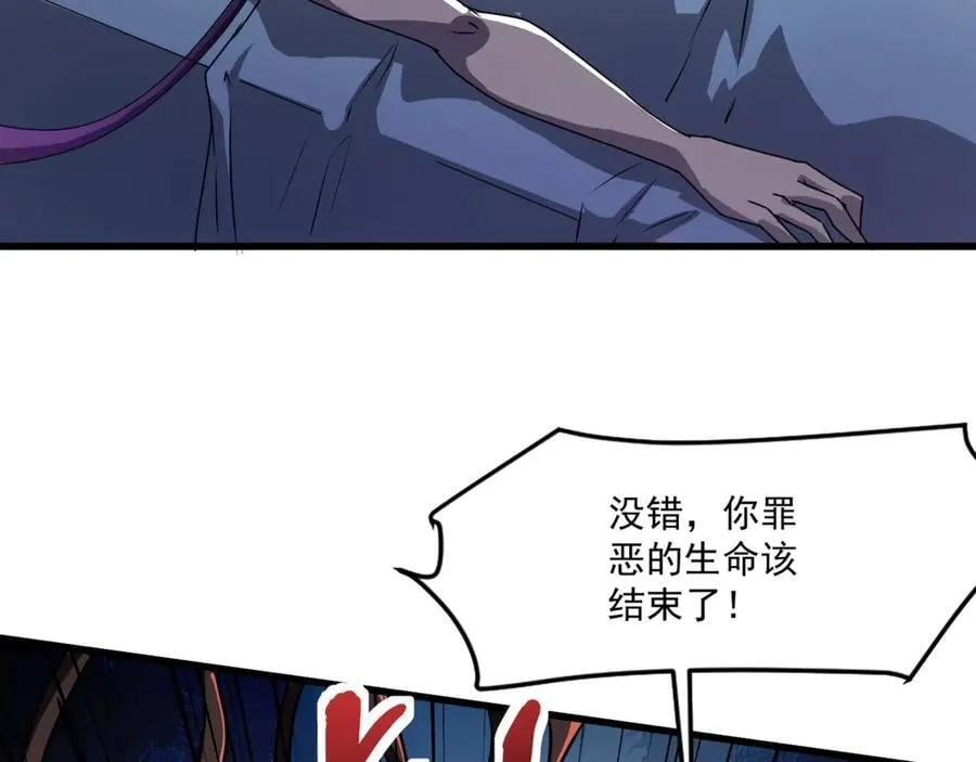 第168话 教父的本体！ 第71页