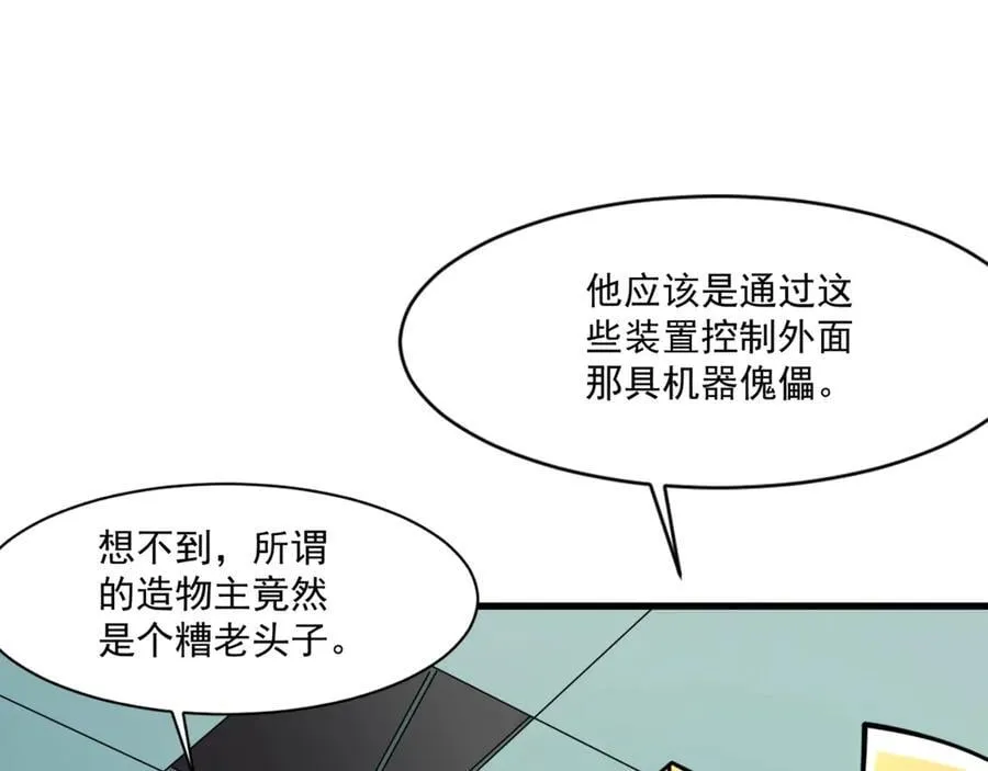 第168话 教父的本体！ 第76页