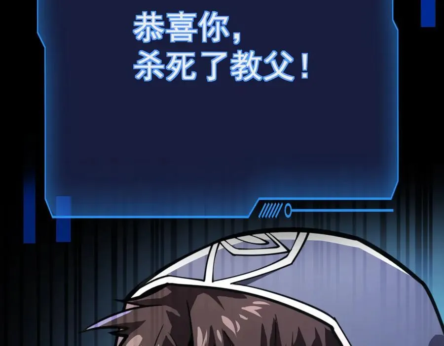 第168话 教父的本体！ 第80页
