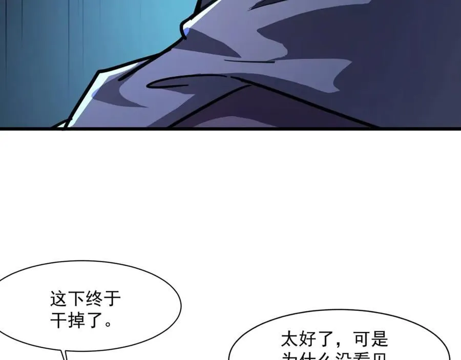 第168话 教父的本体！ 第82页