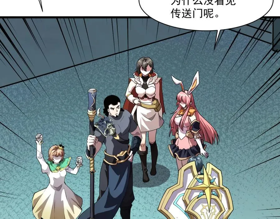 第168话 教父的本体！ 第83页