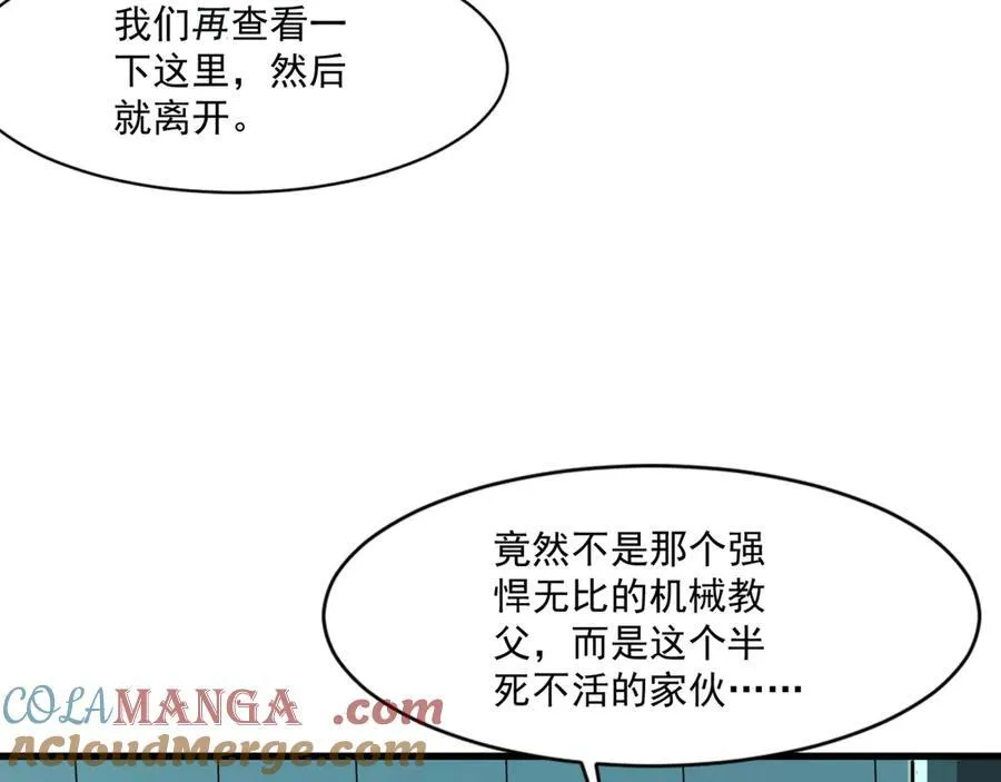 第168话 教父的本体！ 第85页