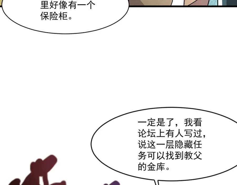 第168话 教父的本体！ 第88页