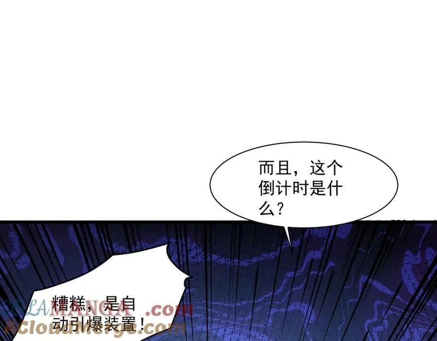 第168话 教父的本体！ 第93页
