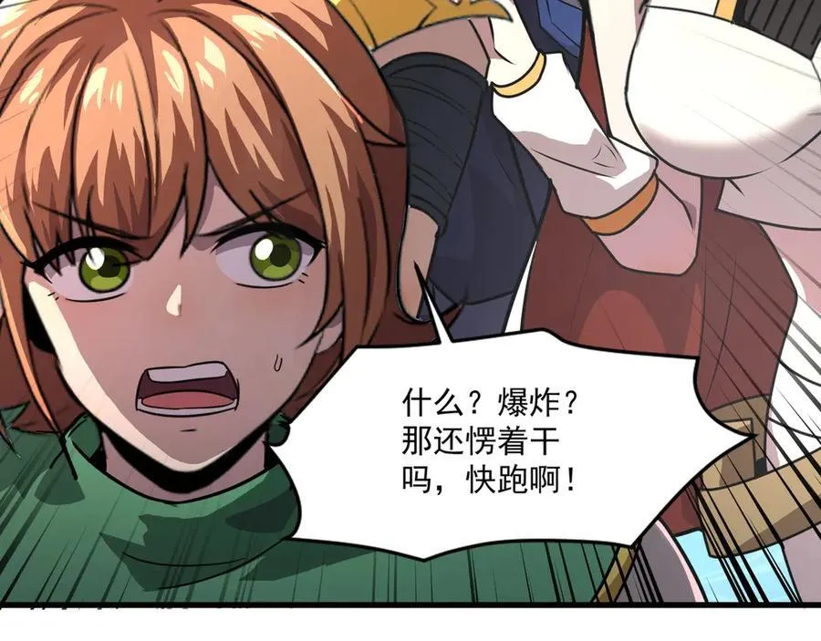 第168话 教父的本体！ 第95页