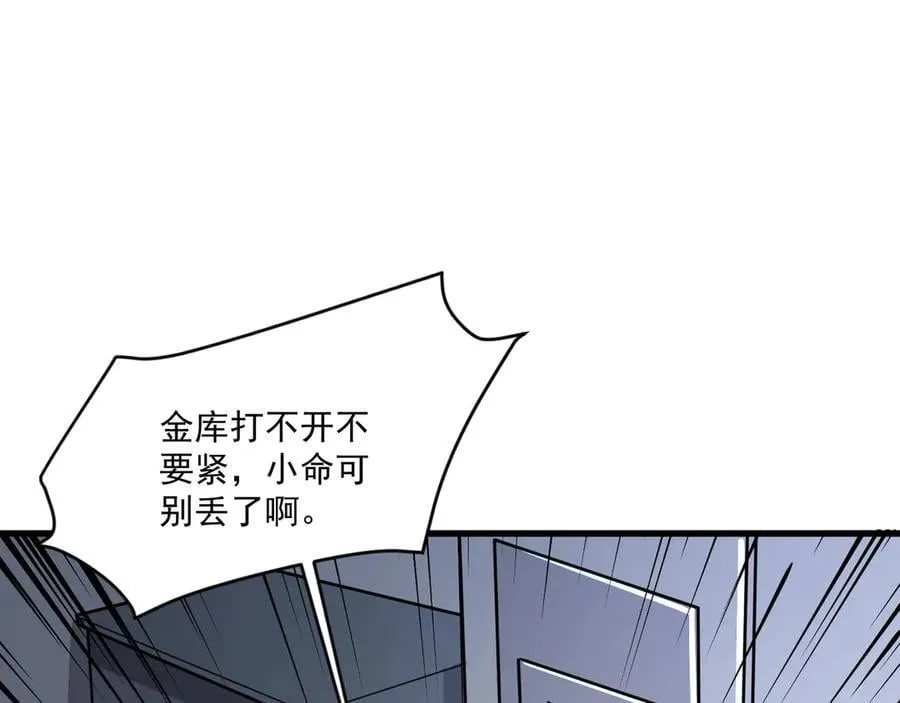 第168话 教父的本体！ 第96页