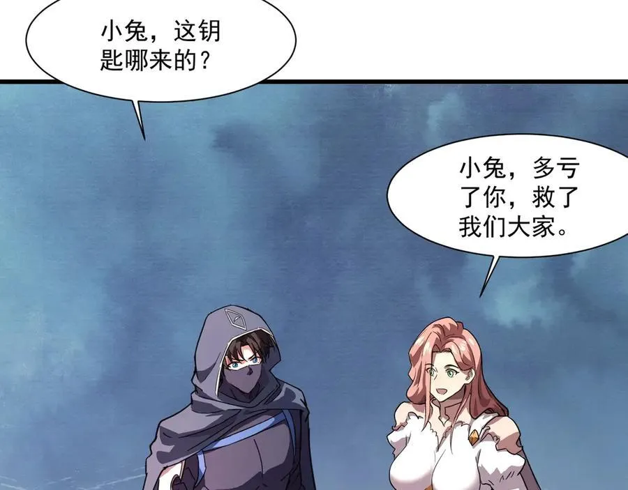 第168话 教父的本体！ 第102页