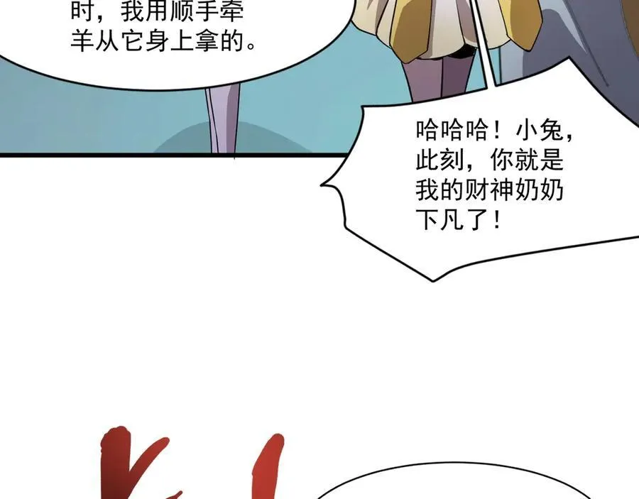 第168话 教父的本体！ 第104页