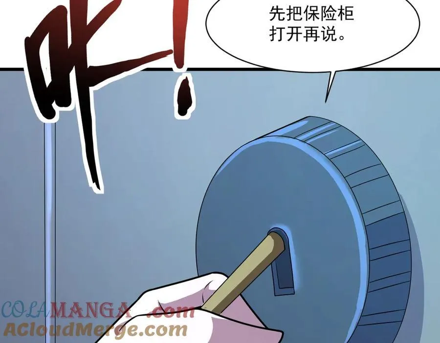第168话 教父的本体！ 第105页