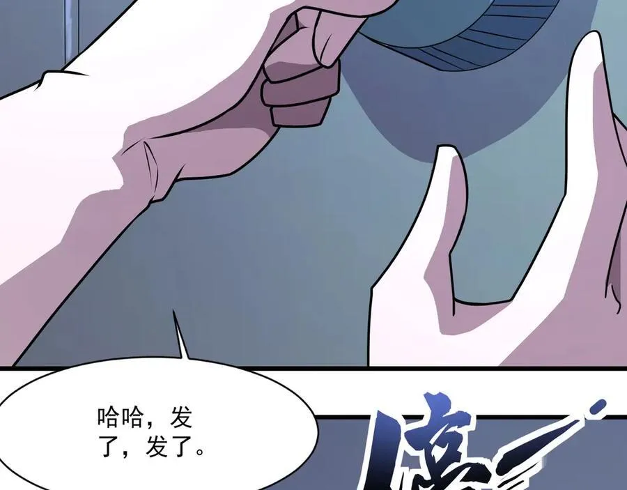 第168话 教父的本体！ 第106页