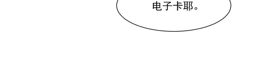 第168话 教父的本体！ 第111页