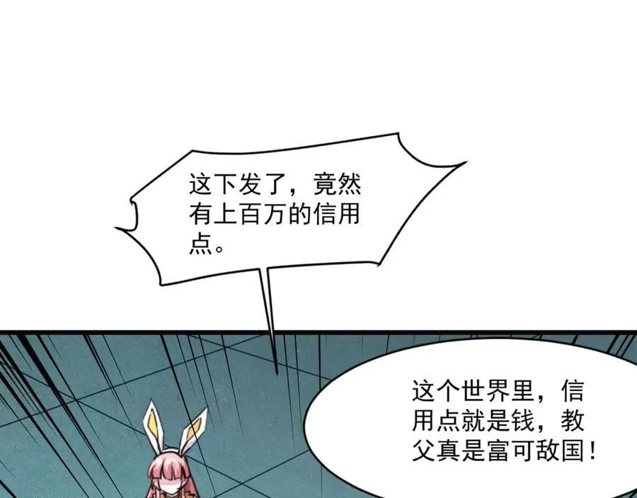 第168话 教父的本体！ 第112页