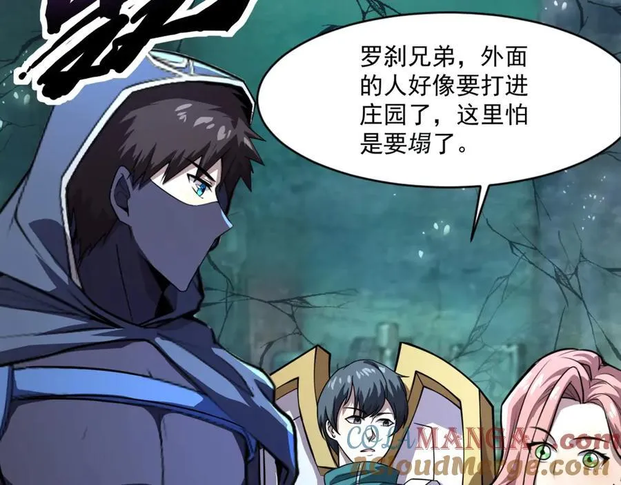 第168话 教父的本体！ 第121页