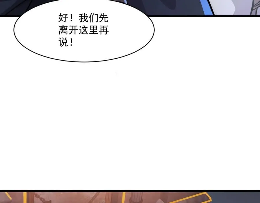 第168话 教父的本体！ 第123页