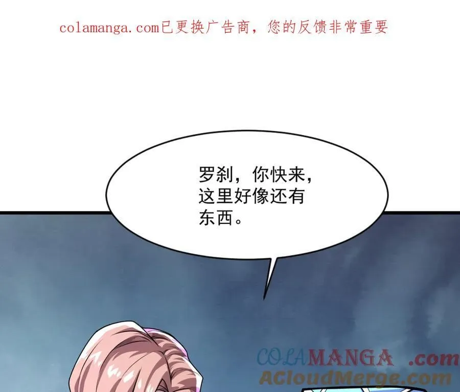 第169话 遇袭！曙光组织死灰复燃？！ 第1页