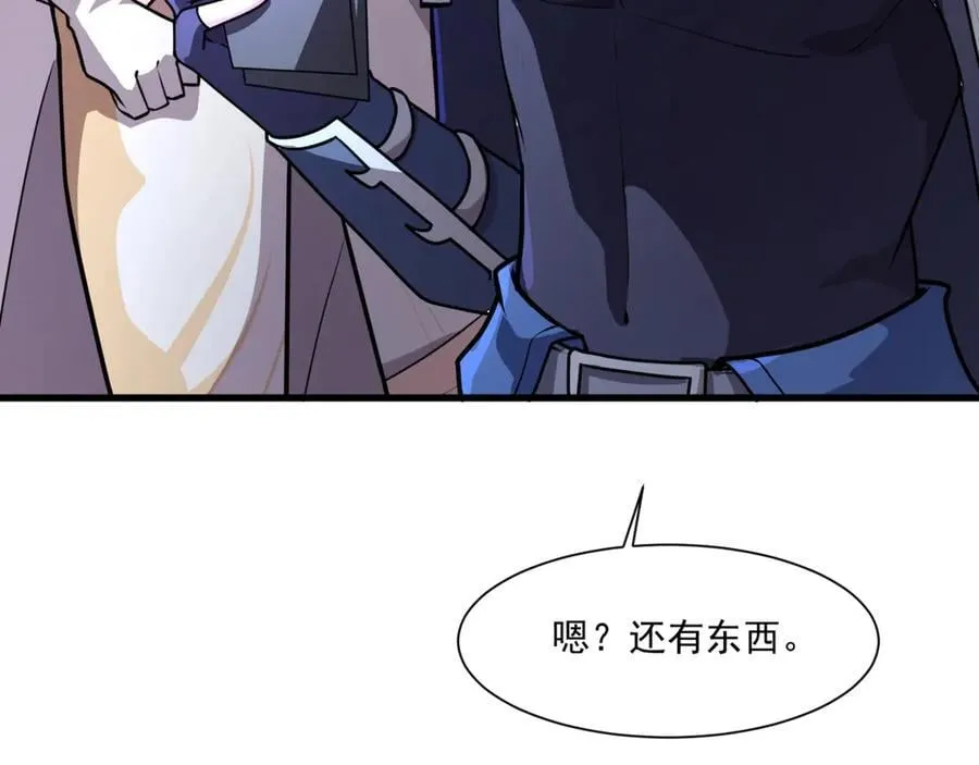第169话 遇袭！曙光组织死灰复燃？！ 第3页