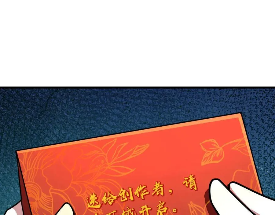 第169话 遇袭！曙光组织死灰复燃？！ 第4页
