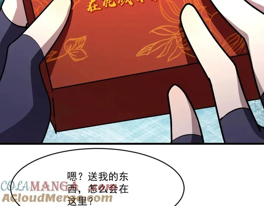 第169话 遇袭！曙光组织死灰复燃？！ 第5页