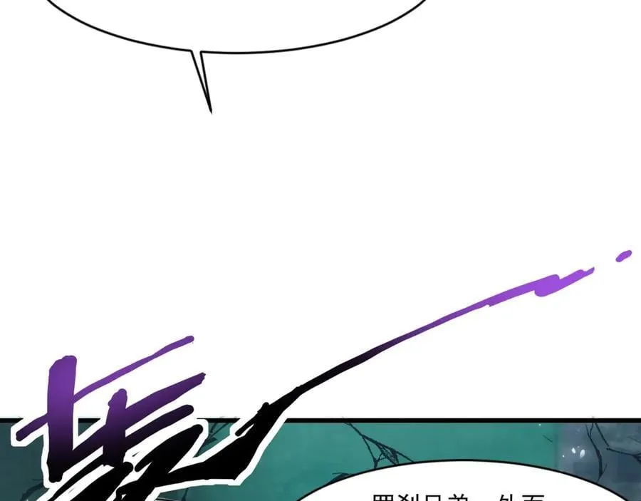 第169话 遇袭！曙光组织死灰复燃？！ 第6页