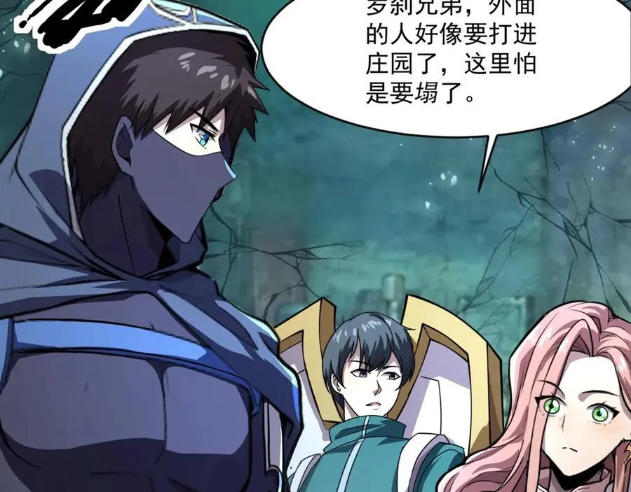 第169话 遇袭！曙光组织死灰复燃？！ 第7页