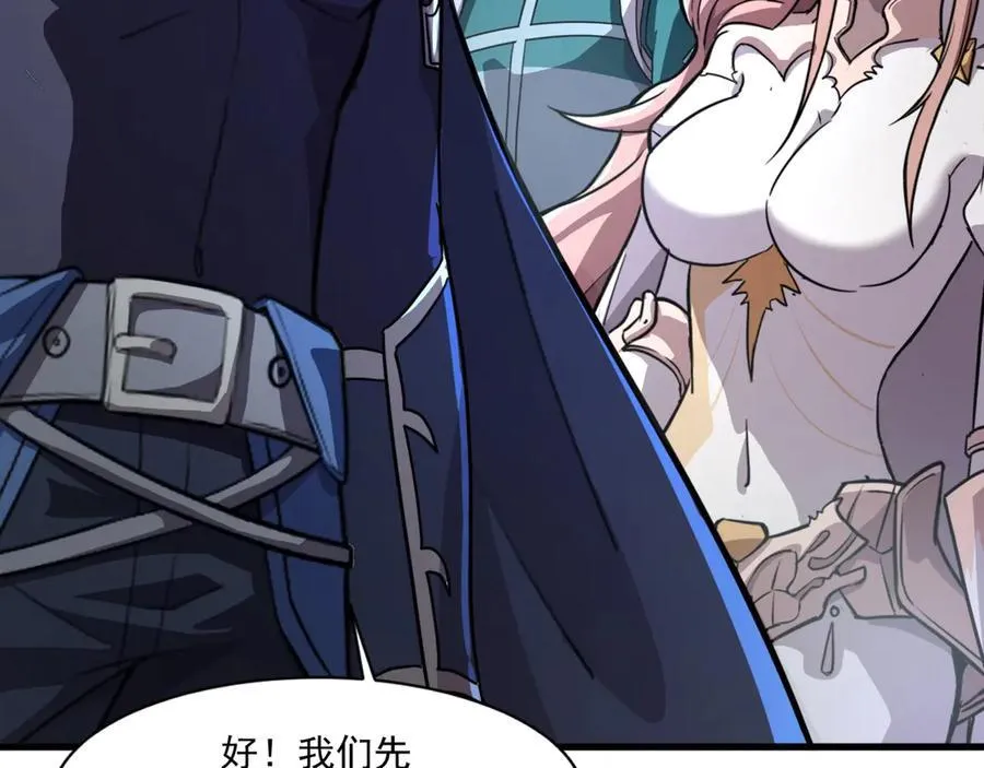 第169话 遇袭！曙光组织死灰复燃？！ 第8页