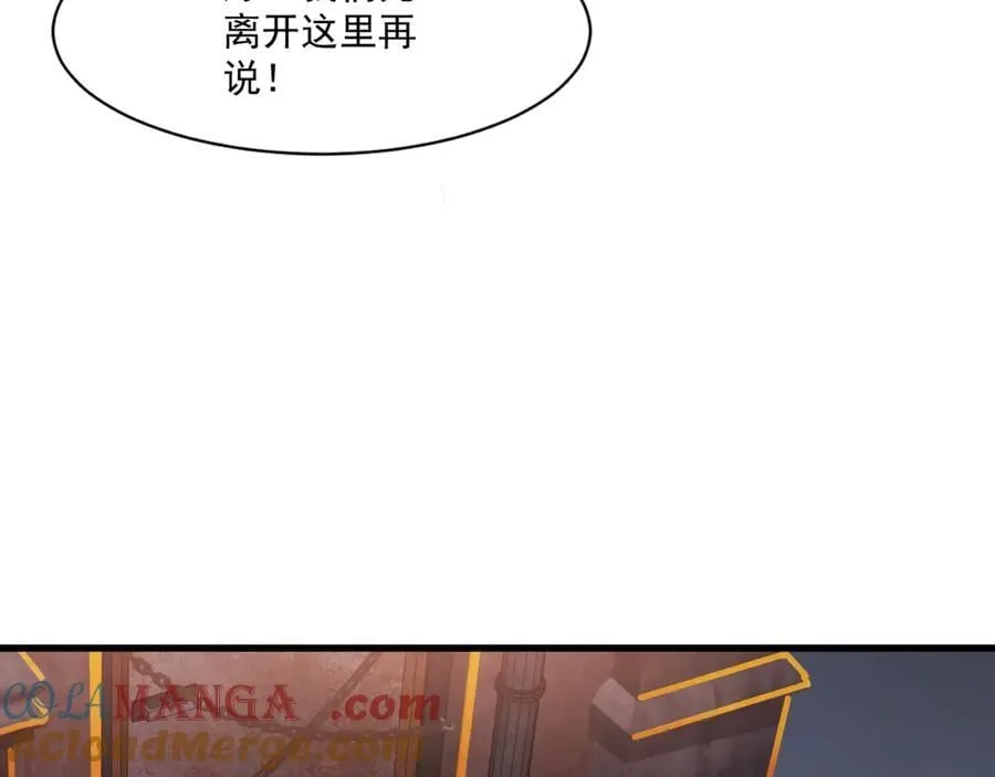 第169话 遇袭！曙光组织死灰复燃？！ 第9页