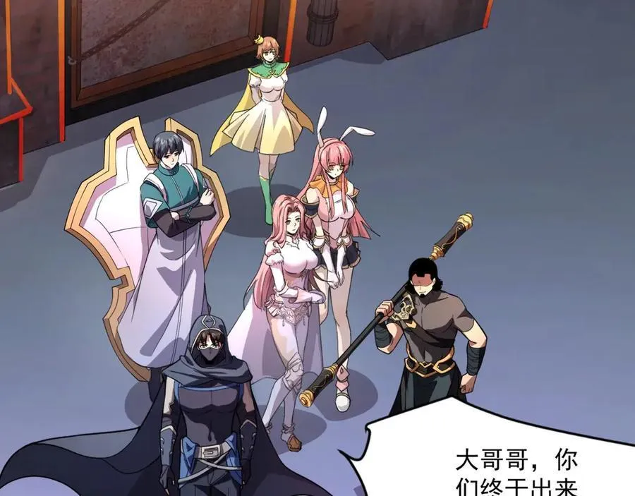 第169话 遇袭！曙光组织死灰复燃？！ 第10页