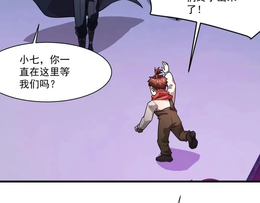 第169话 遇袭！曙光组织死灰复燃？！ 第11页