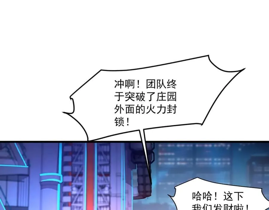 第169话 遇袭！曙光组织死灰复燃？！ 第18页