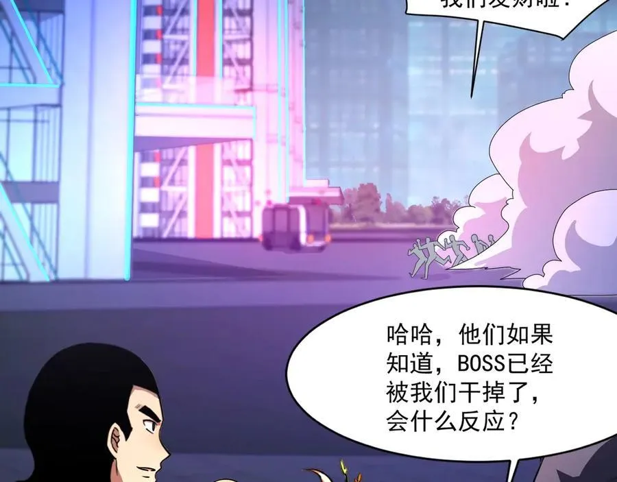 第169话 遇袭！曙光组织死灰复燃？！ 第19页