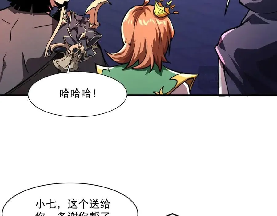 第169话 遇袭！曙光组织死灰复燃？！ 第20页